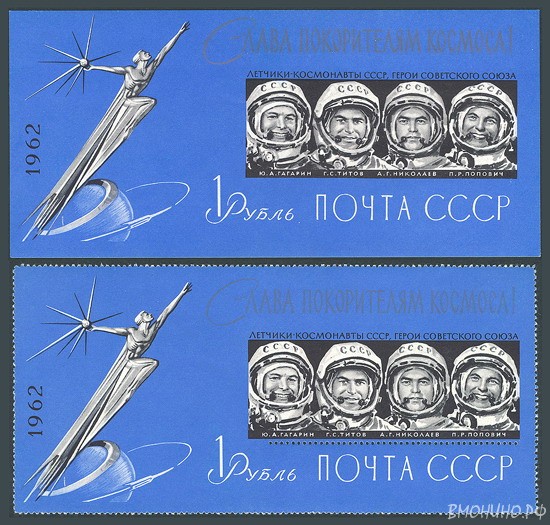 1962 slava cosmonauts blocks nh 1962 slava cosmonauts blocks nh