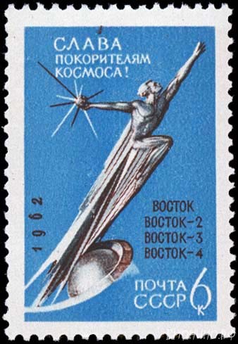 Nonument V kosmos skulptor G Postnikov ic1962 2764 Nonument V kosmos skulptor G Postnikov ic1962 2764