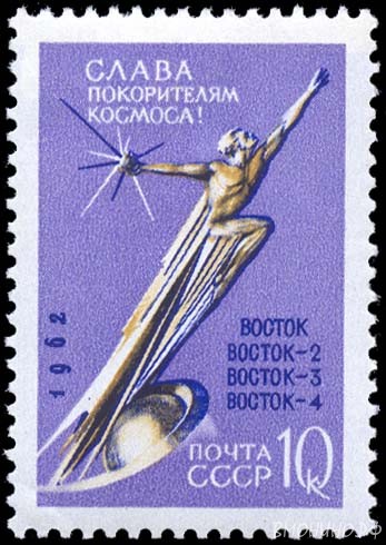 Nonument V kosmos skulptor G Postnikov ic1962 2765 Nonument V kosmos skulptor G Postnikov ic1962 2765