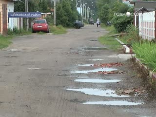 В Щелковском районе отремонтируют дороги